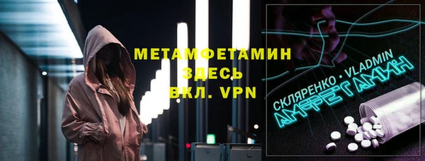 метамфетамин Пересвет