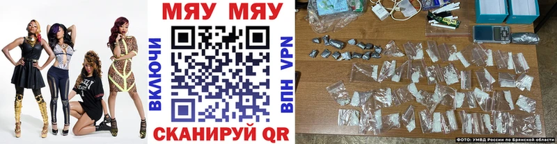 МЯУ-МЯУ VHQ  darknet официальный сайт  Анадырь  даркнет сайт 