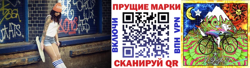 Марки NBOMe 1,8мг Анадырь
